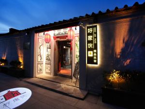Chaozhou good guy boutique homestay