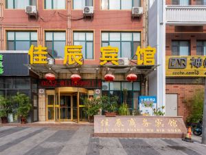 Jiachen Business Hotel