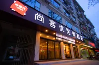 Shankee Chain Hotel (Yizhou Sankeshu) Отели в г. Хэчи