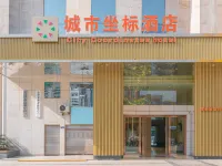 城市座標飯店（達川區政府店） 達州住宿飯店