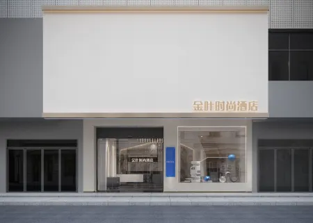 Golden Leaf Fashion Hotel (Bulgao Plaza at the intersection of Jianshe Road)