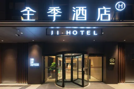 JI Hotel (Xiamen Municipal Government Bailuzhou Road)