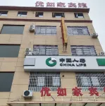 Yourujia Hotel