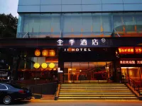 All Seasons Hotel (Jiangyin Pedestrian Street Zhongshan Park Subway Station)