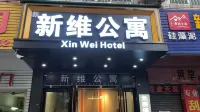 Qingyuan Xinwei Apartment