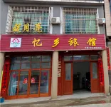 Yixiang Inn - albergo