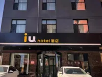 IU飯店（河津台頭廟文化休閒廣場店） 河津住宿飯店