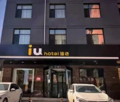 IU酒店（河津台頭廟文化休閑廣場店）