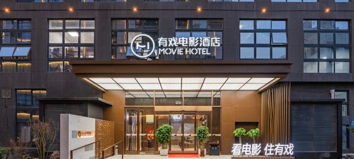 Youxi movie Hotel (Fuqing Wanda store) Hotel a Fuqing