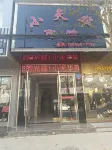 Yueyang Xiaotianhua Hotel Hotels near Yunxi Station