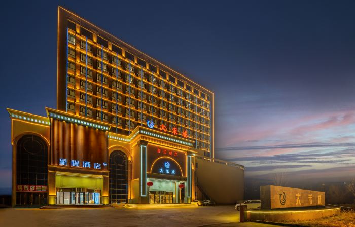 Starway Hotel (Ningjin Tianbao West Street Dahecheng)