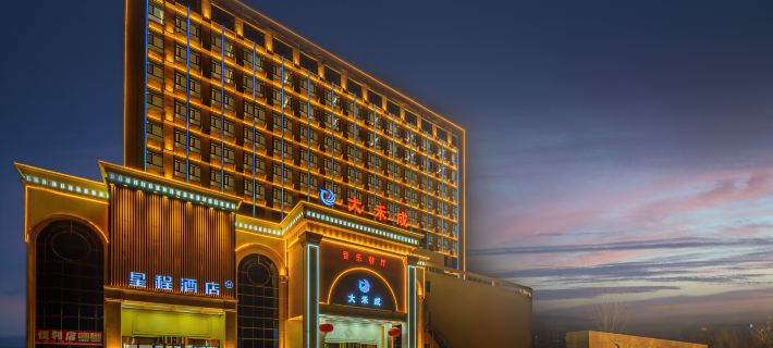 Starway Hotel (Ningjin Tianbao West Street Dahecheng) Hotels in Ningjin