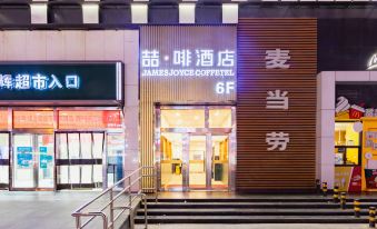 JAMES JOYCE Coffetel(Beijing Communication University Shuangqiao Subway Station Wanda Plaza)