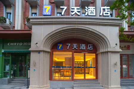 7 Days Hotel (Chengdu Yulin East Road Provincial Gymnasium Subway Station Branch) Отели рядом с достопримечательностью «Sichuan Indoor Stadium»