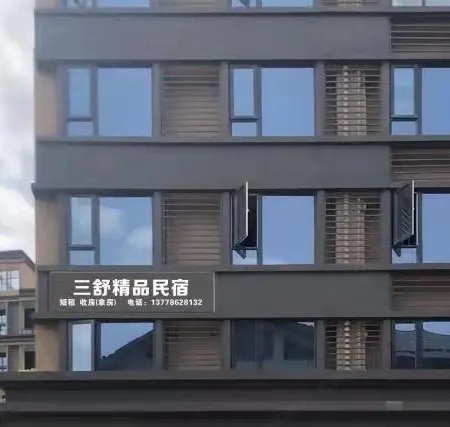 Dechang Sanshu Boutique Meisu