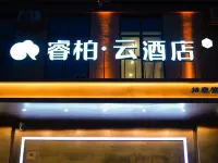 如家睿柏·雲飯店(福州長樂國際機場店) 福州機場附近的飯店