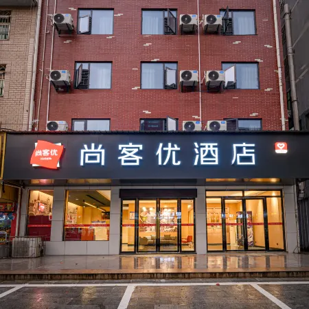 Shankee Hotel (Huangshi Daye People's Hospital Daye Avenue)