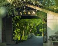 West Lake State Guesthouse