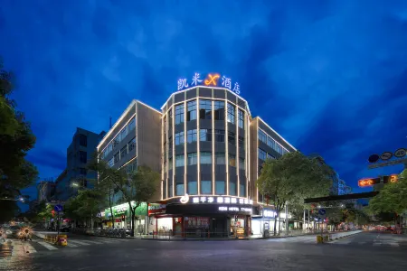 Kaimeix Hotel (Baojing Station Branch)
