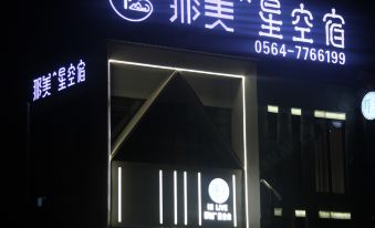 Namei Starry Sky Su (Lu'an Jinzhai Yuboyuan Shop)