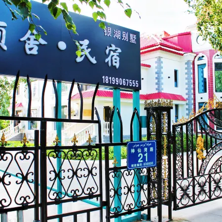 Burqin Qingshe Homestay