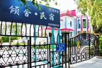 Burqin Qingshe Homestay فنادق في 