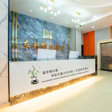 Holiday Inn Donghu