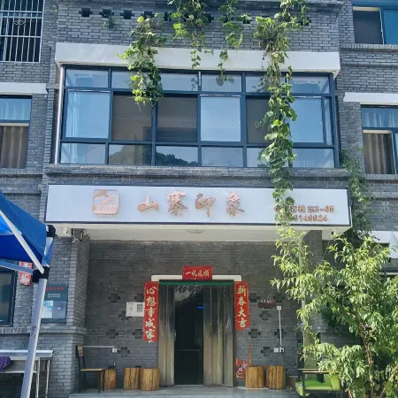 shanzhaiyinxiang