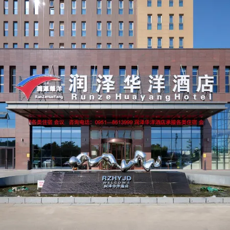 Runze Huayang Hotel (Ningxia Medical University Affiliated Hospital South Bus Station)