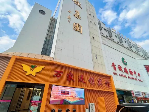 Wanjia Chain Hotel (Junshan Road Guicheng Branch)