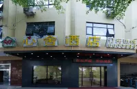 陽江心舍飯店 陽東客運站住宿飯店
