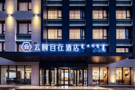 YunYi Zizai Hotel (Ordos Wanda Shop) Отели рядом с достопримечательностью «Yike Zhaomeng Monument»