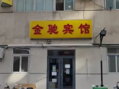 Jinchi Hotel Hotel dekat Nanluogu Alley
