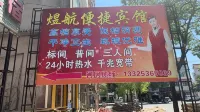 Yuhang Convenience Hotel