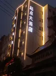 Start Hotel - موقف سيارات