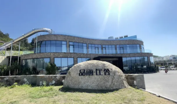 温州品海·左舍ホテル 仙迭岩周辺のホテル