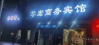 Hua Hong Business Hotel ‌
