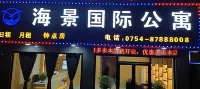Seaview International Apartment - 인 (Inns)
