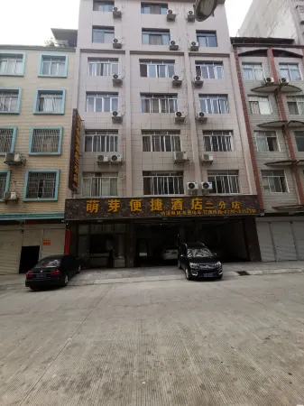 Du'an Mengya Convenience Hotel (No.2 Branch)