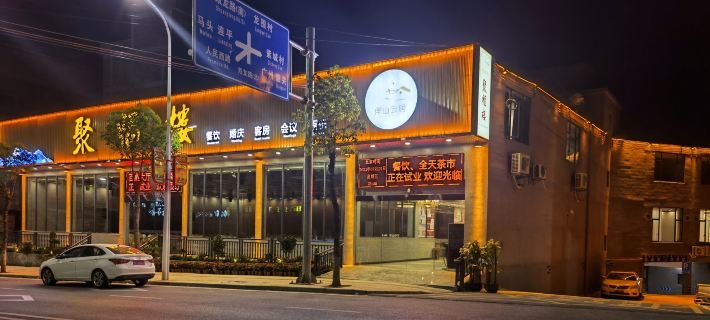 Banshan Yunju (Jufu Branch) Hotels in Xinfeng