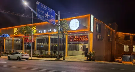 Banshan Yunju (Jufu Branch) Отели рядом с достопримечательностью «Yunji Mountain Hot Spring Health Resort»