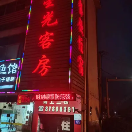 Xingguang Guest House