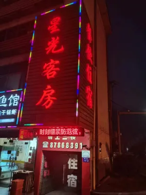 Xingguang Guest House