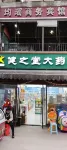 Junyao Business Hotel