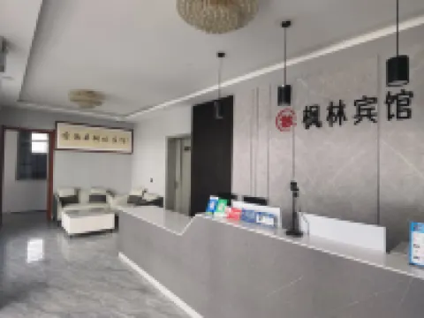 โรงแรมเมเปิลฟอเรสต์ หลงเต๋อ โรงแรมในหลงเต๋อ