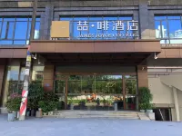 James Joyce Coffetel Hotel Qionghai High-speed Railway Station Municipal Government