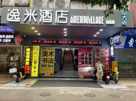 星夢飯店（廣州中山大學珠江夜遊中大碼頭店）