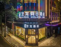 Elong Hotel (Shenzhen Zhongying Street Shatoujiao Metro Station Branch) Hotels in Chung Ying Street