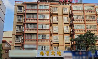 Shangwan Hotel (Wuzhou Electronic Industry School Rose Lake Branch)