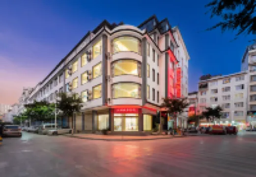 อินน์หยุนโยวหย่าจู (สาขา สถานีรถไฟความเร็วสูงต้าหลี่ สวนป๋อไห่)